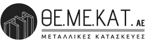 ΘΕ.ΜΕ.ΚΑΤ Α.Ε. - ΜΕΤΑΛΛΙΚΕΣ ΚΑΤΑΣΚΕΥΕΣ